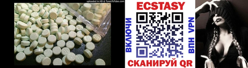 Экстази XTC  Черняховск 