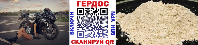 ГЕРОИН герыч  блэк спрут сайт  площадка какой сайт  Черняховск 