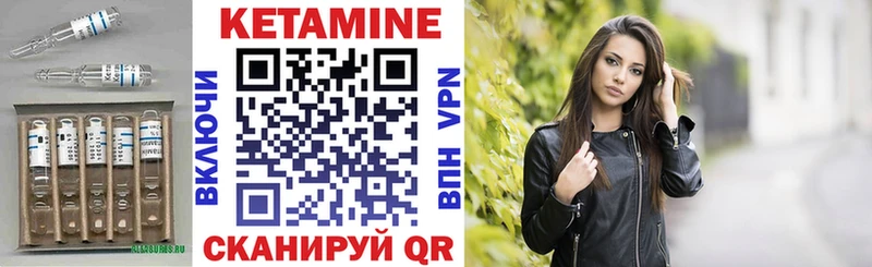 Кетамин ketamine  купить   Черняховск 