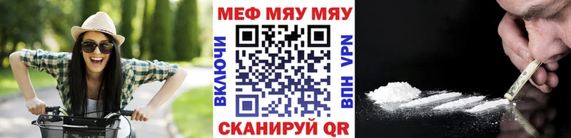 Мефедрон  Черняховск